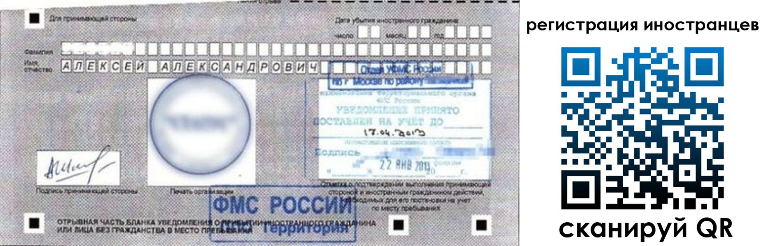 прописка поиск в Бутурлиновке
