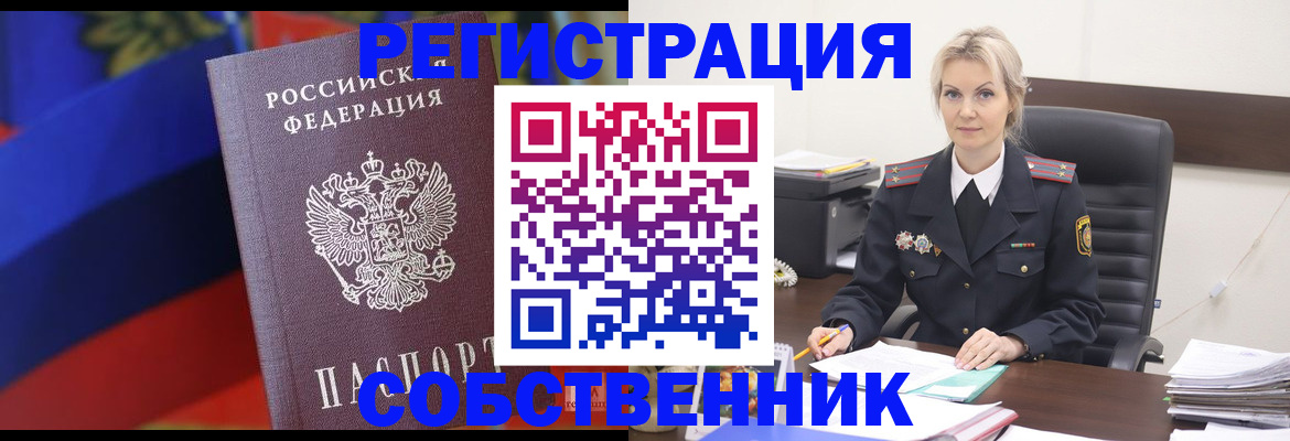 временная регистрация поиск в Бутурлиновке